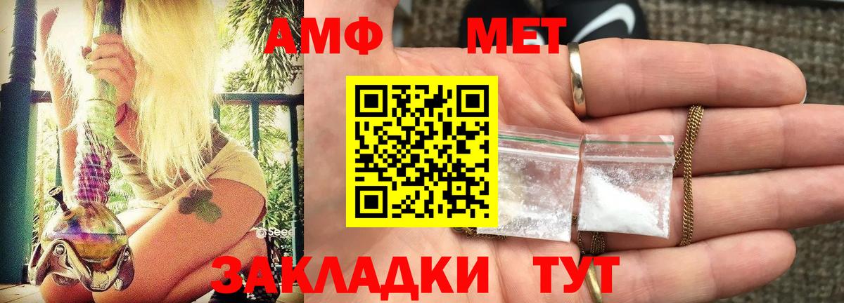 Amphetamine VHQ Янаул