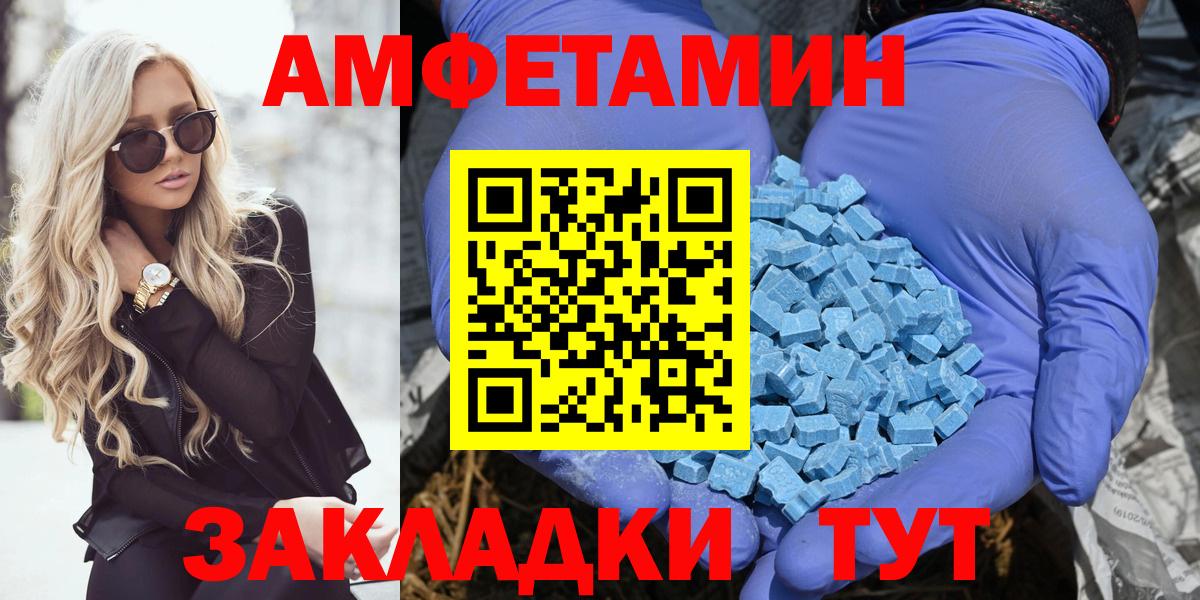 Янаул  Amphetamine  Amphetamine  Амфетамин VHQ  Вход с VPN 