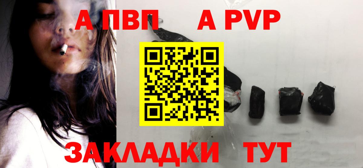 А ПВП крисы CK Янаул