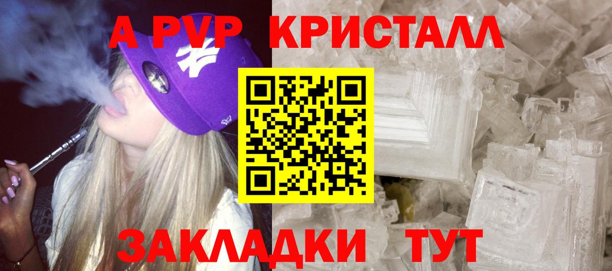 как найти наркотики  Alfa_PVP Соль  APVP  Вход с VPN  Янаул 