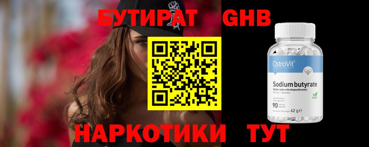 Янаул  Бутират оксана  Бутират  Вход с VPN 