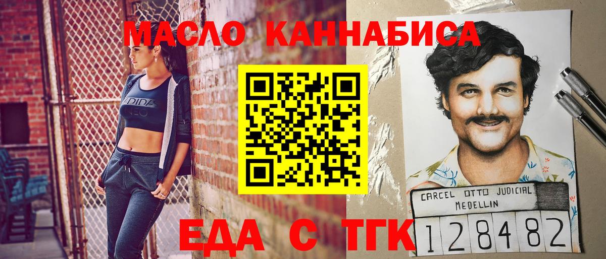 Печенье с ТГК конопля Янаул