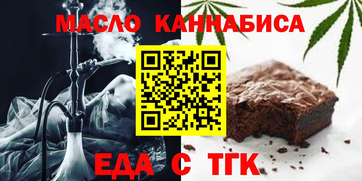 Янаул  Печенье с ТГК конопля  Вход с VPN 
