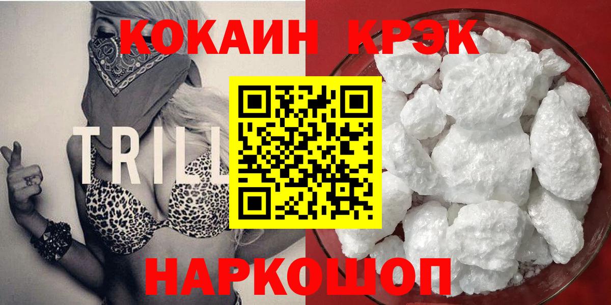 COCAIN 98% Янаул