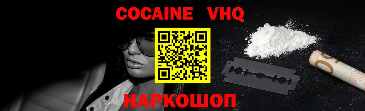 Янаул  COCAIN 98%  COCAIN Колумбийский  Вход с VPN 