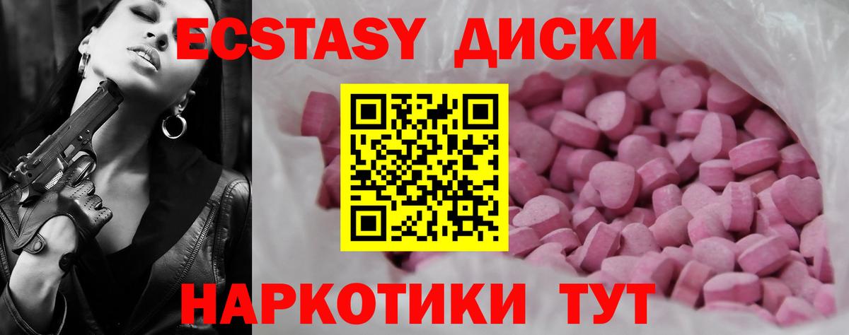 Ecstasy TESLA  Вход с VPN  Экстази  Янаул 