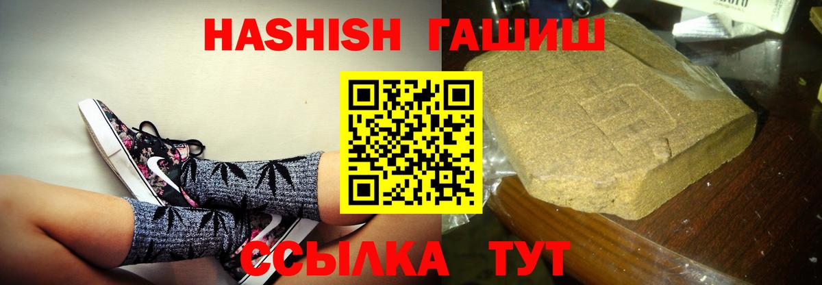 Янаул  ГАШ убойный  ГАШ 40% ТГК  Вход с VPN 