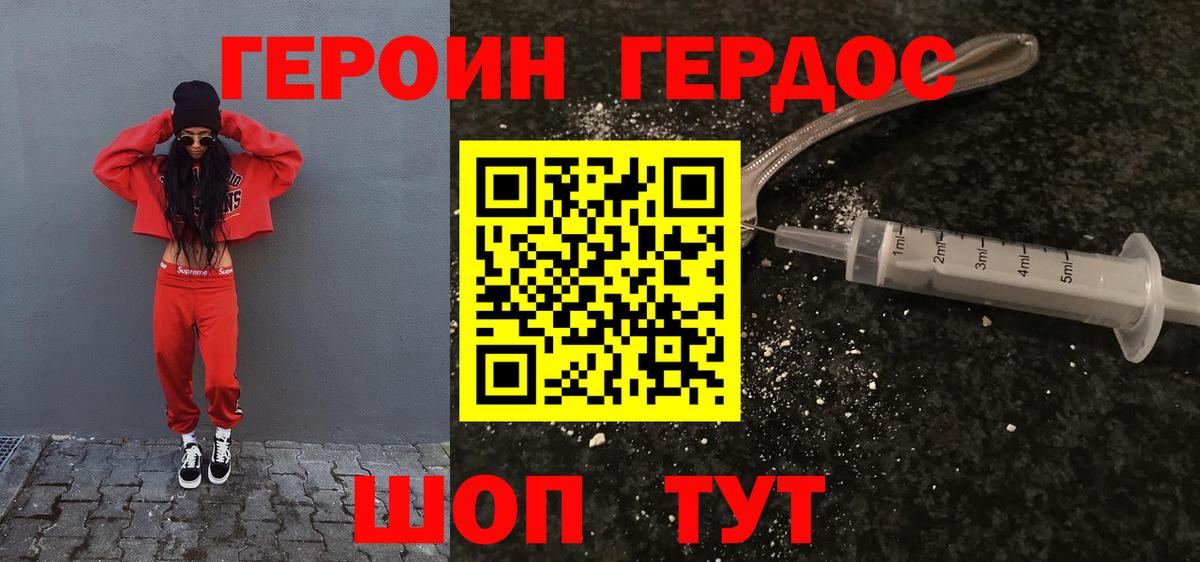 ГЕРОИН Афган Янаул