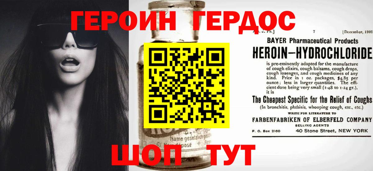 ГЕРОИН афганец  Вход с VPN  Янаул 