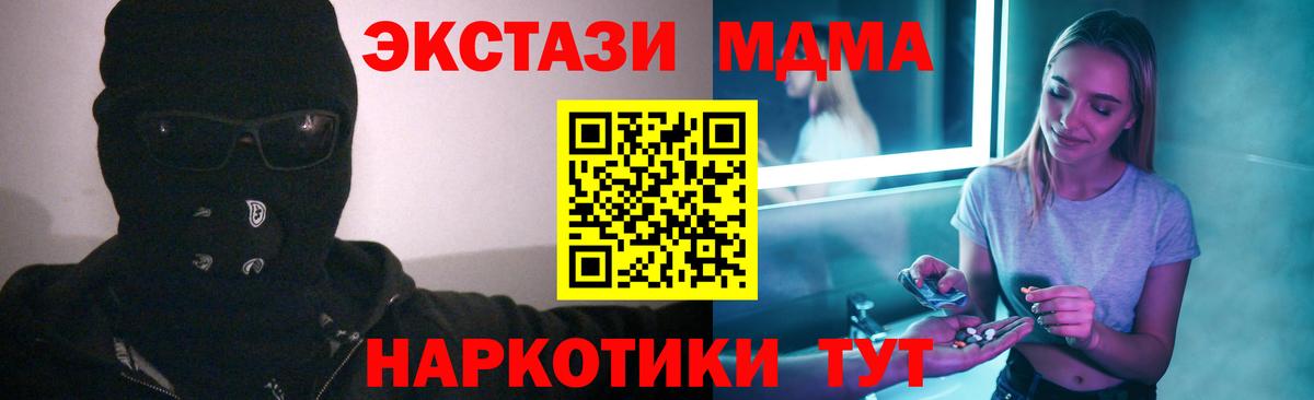 МДМА молли  Вход с VPN  Янаул 