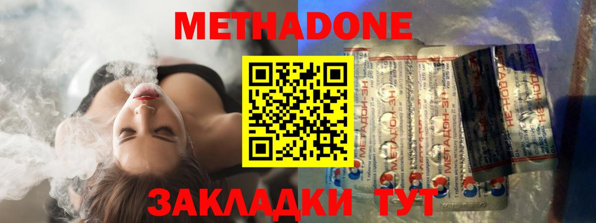 Янаул  МЕТАДОН кристалл  МЕТАДОН мёд  Вход с VPN 