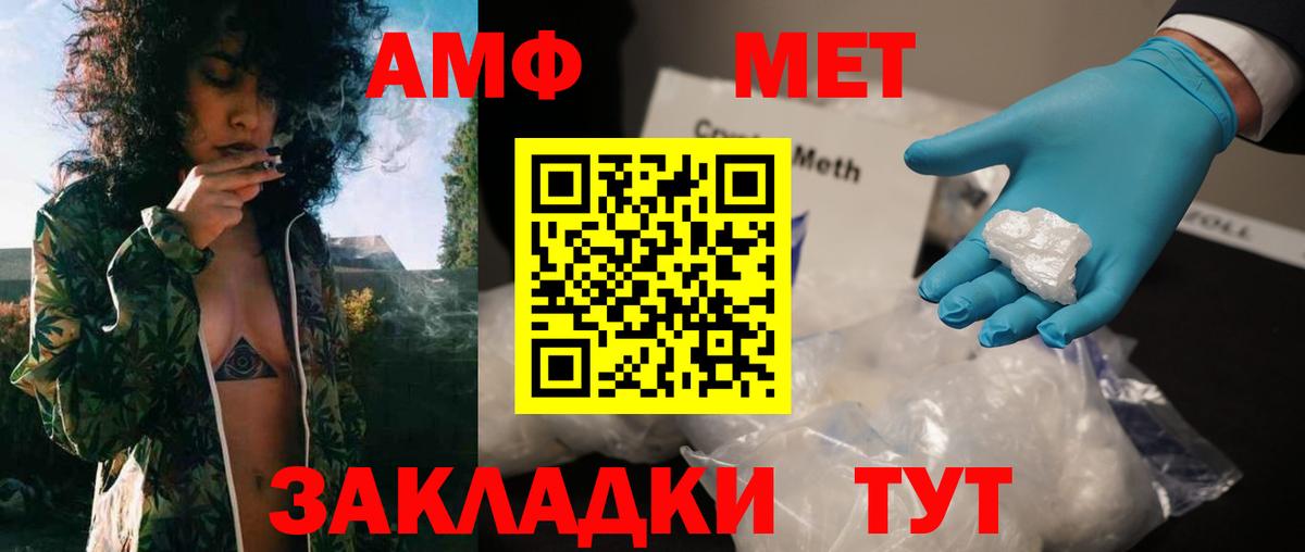 МЕТАМФЕТАМИН мет  МЕТАМФЕТАМИН мет  Вход с VPN  Янаул 