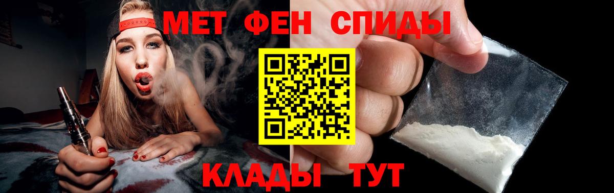 МЕТАМФЕТАМИН пудра Янаул