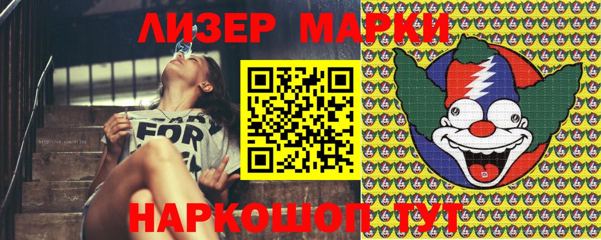 Марки NBOMe 1,5мг Янаул
