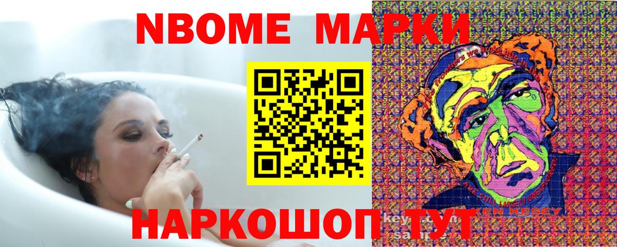 Марки 25I-NBOMe  Вход с VPN  Янаул  Наркотические марки 1,5мг 