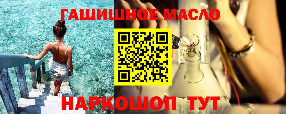 ТГК гашишное масло  Вход с VPN  Янаул  что такое     tor  Дистиллят ТГК гашишное масло 