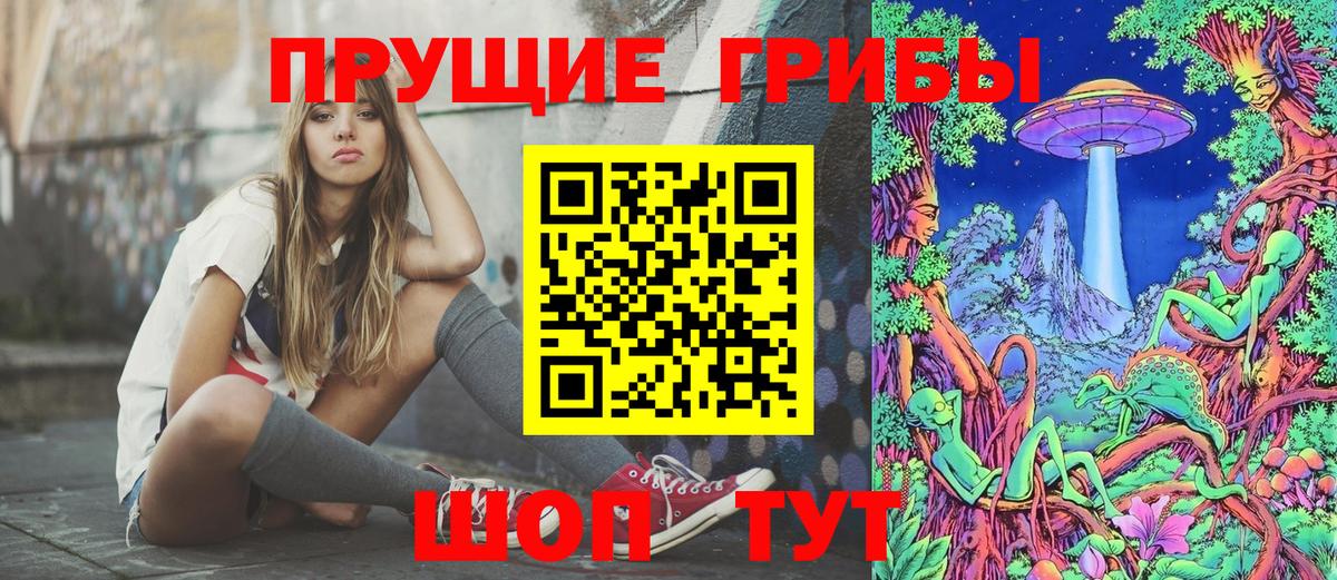 Галлюциногенные грибы мухоморы  Вход с VPN  Янаул 