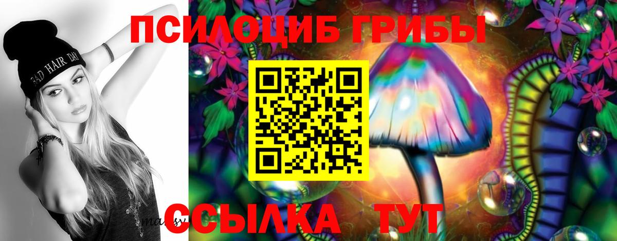 Галлюциногенные грибы Magic Shrooms Янаул